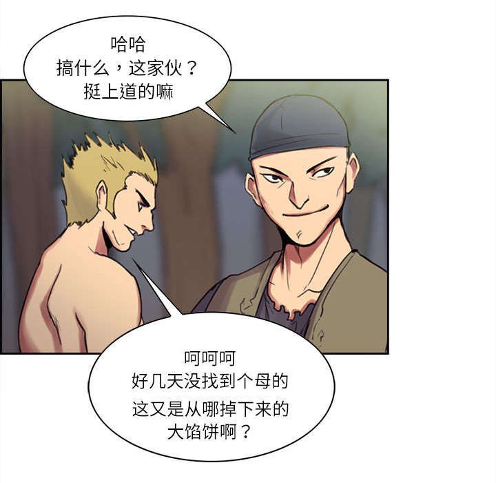 第4章：女祭司