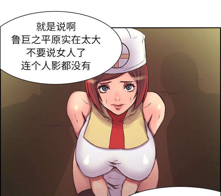 第4章：女祭司