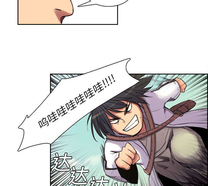 第4章：女祭司