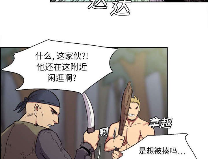 第4章：女祭司