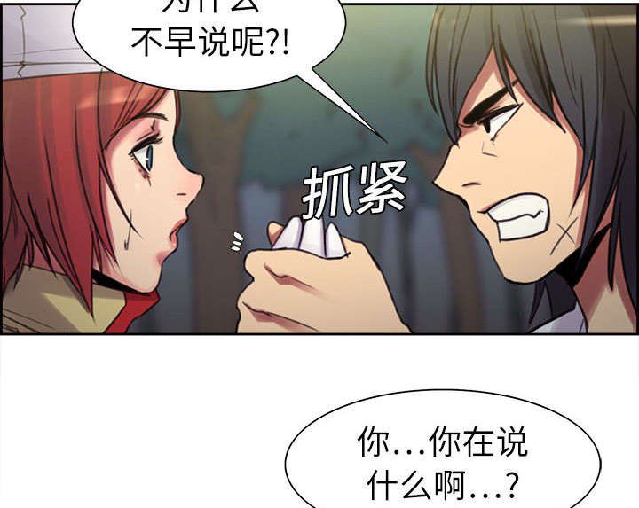第4章：女祭司