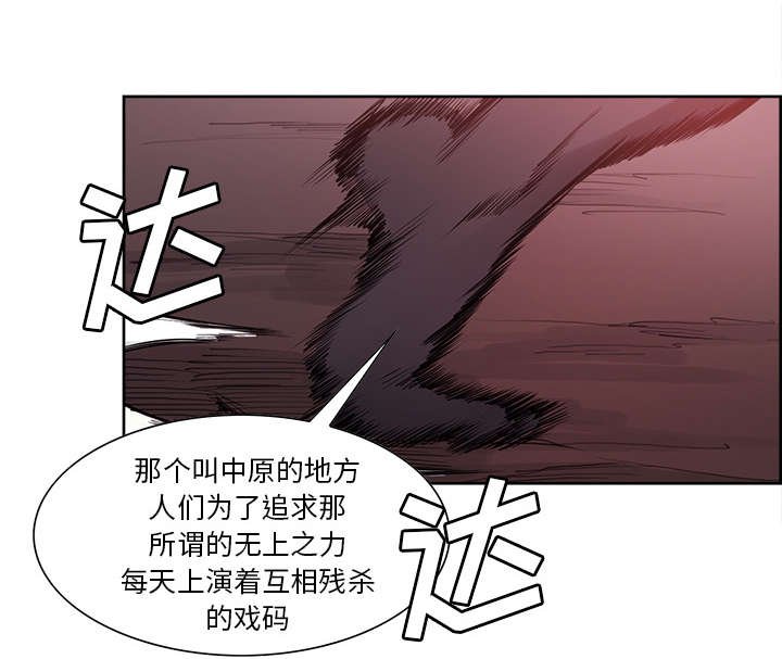 第41章：来自中原