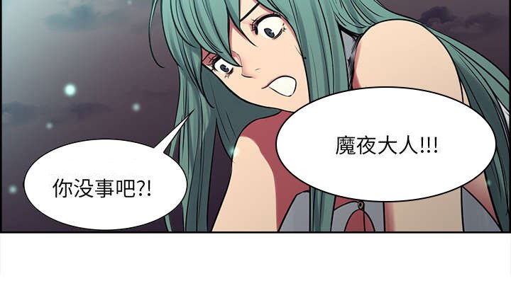 第42章：战胜魔王