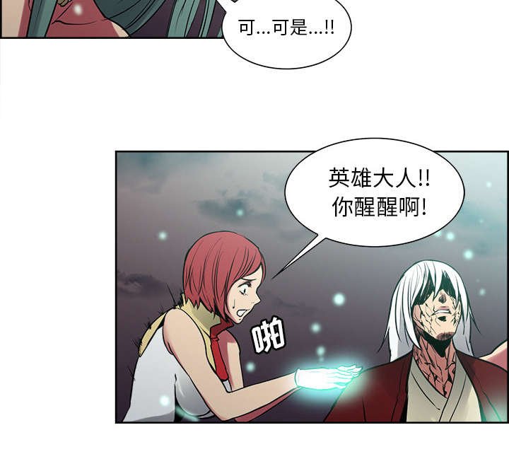 第42章：战胜魔王
