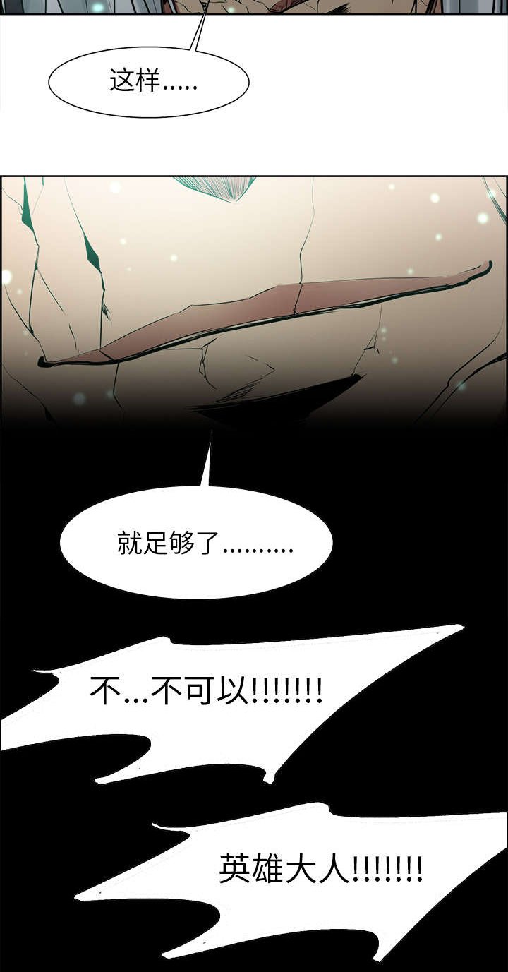 第42章：战胜魔王