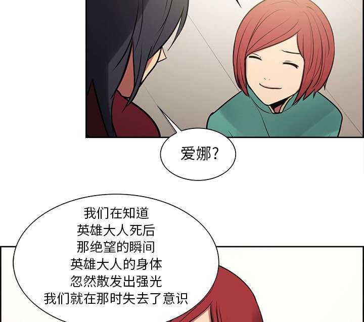 第43章：回到原来的世界（完）