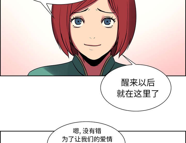 第43章：回到原来的世界（完）