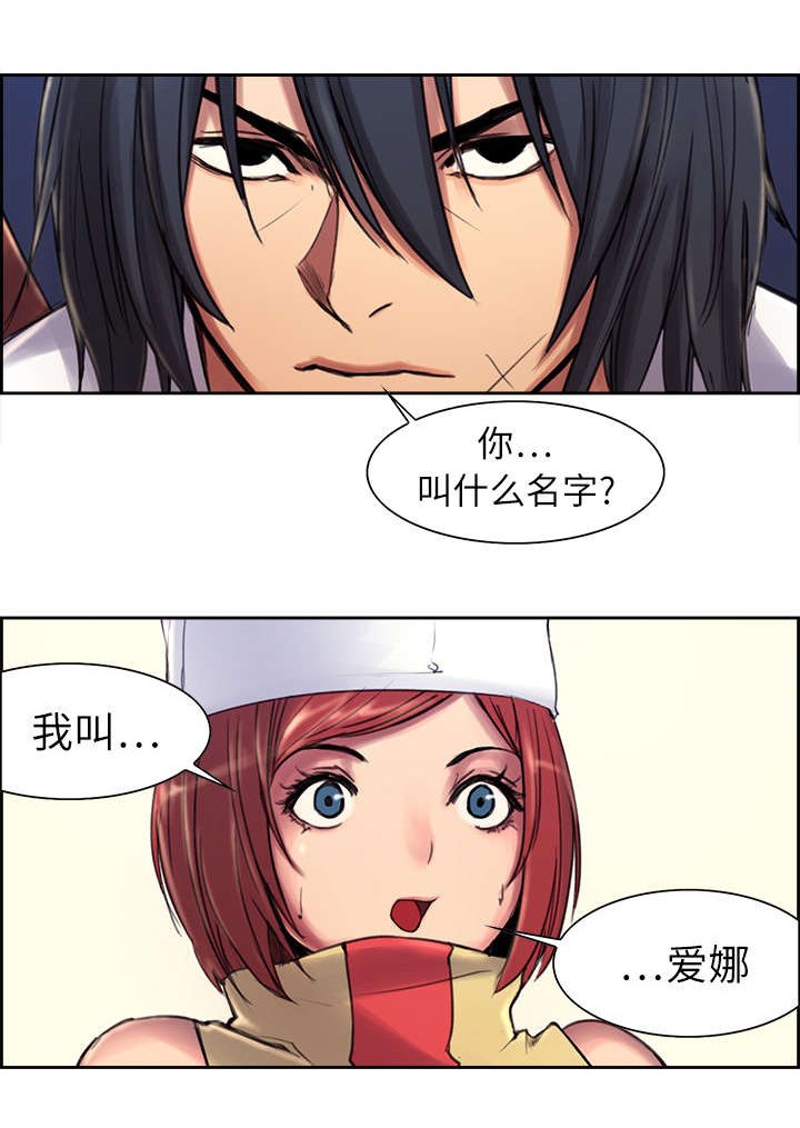 第5章：拯救世界