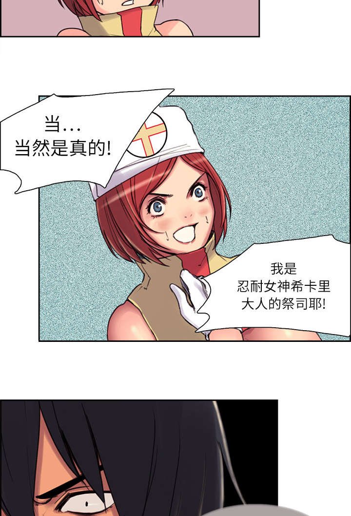 第5章：拯救世界