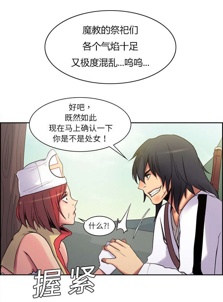 第5章：拯救世界