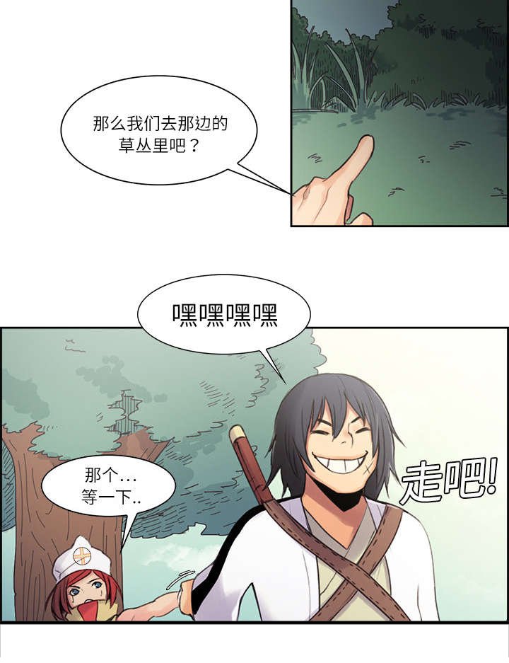 第5章：拯救世界