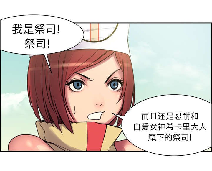 第5章：拯救世界