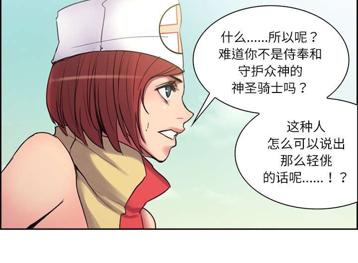 第5章：拯救世界