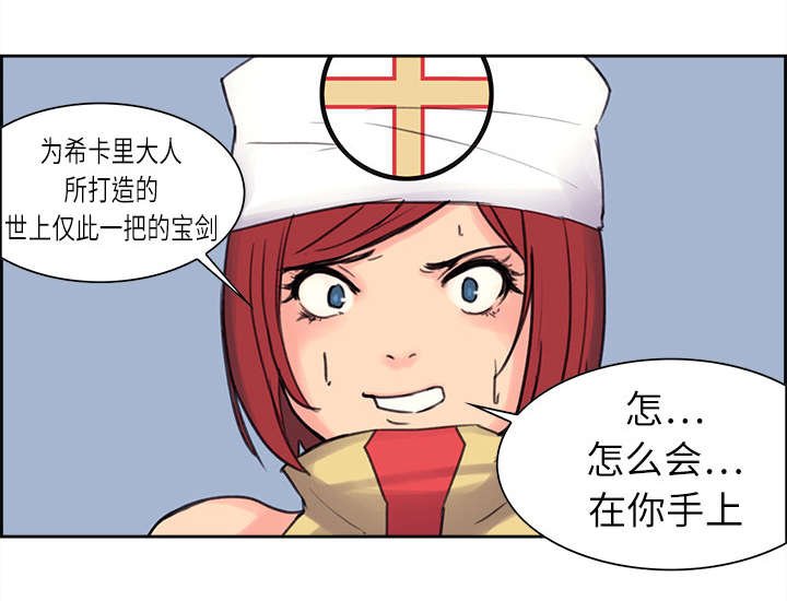 第5章：拯救世界