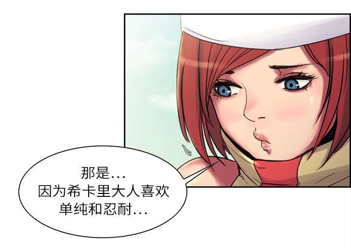 第5章：拯救世界