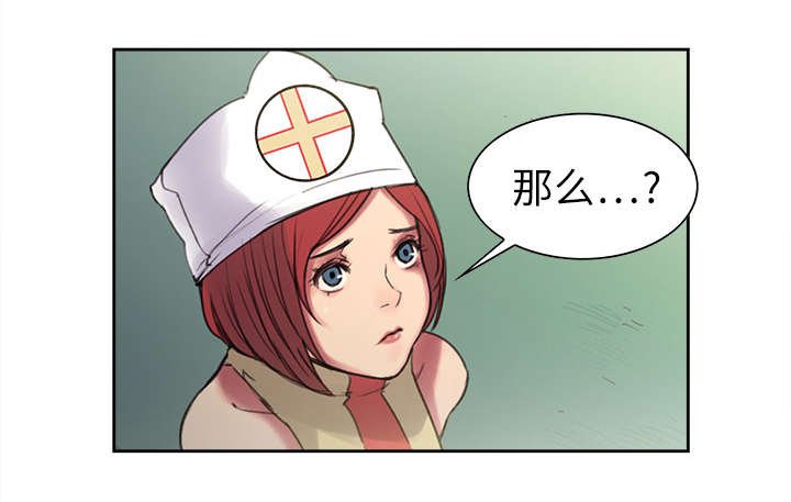 第5章：拯救世界