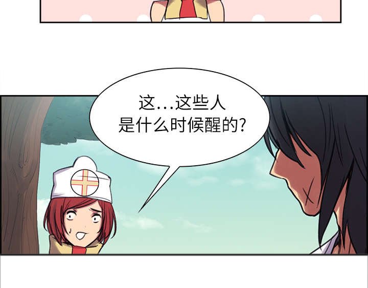 第7章：到达村落