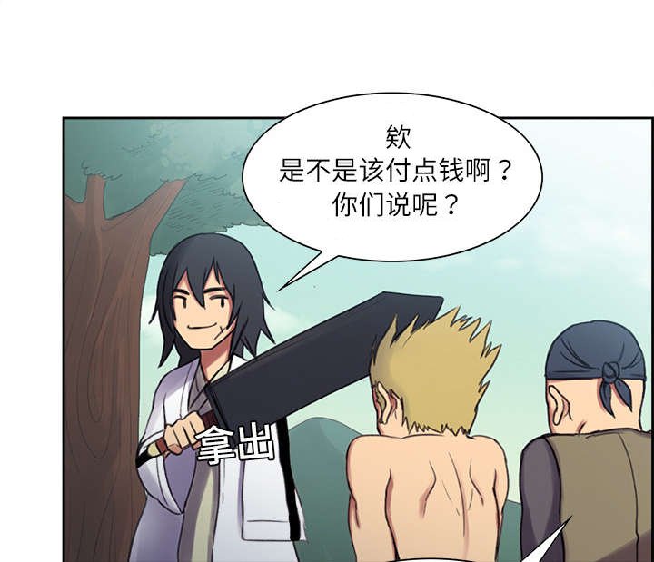第7章：到达村落