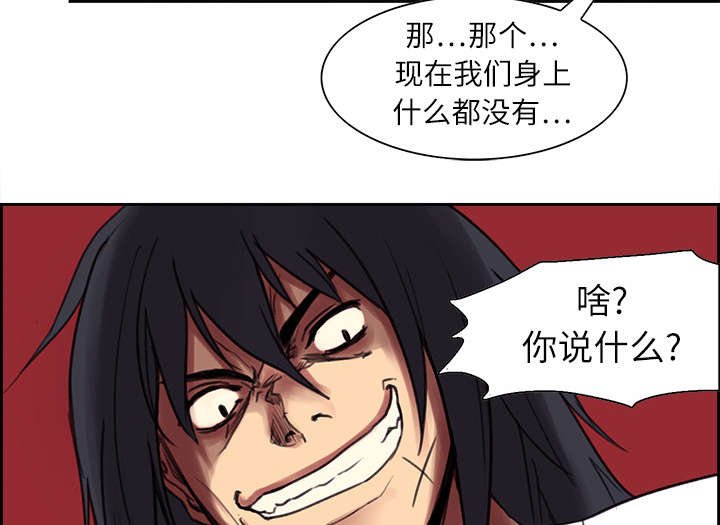 第7章：到达村落