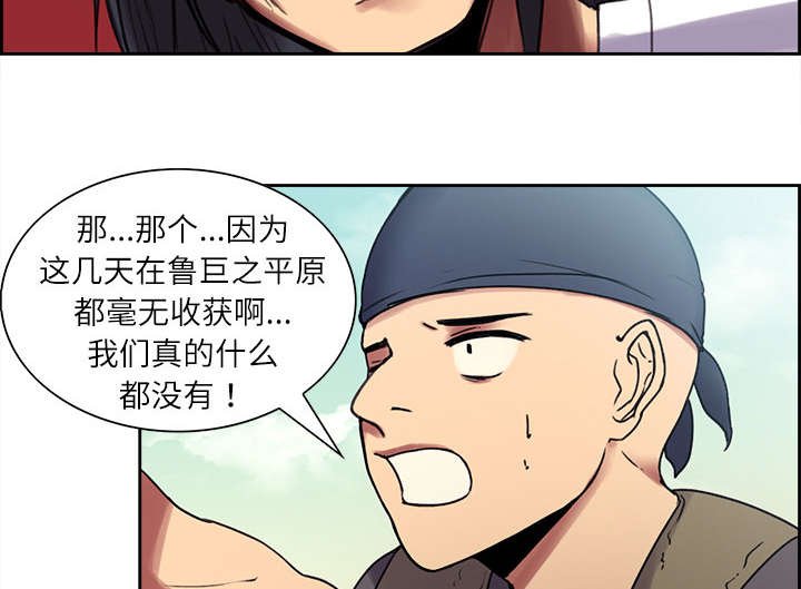 第7章：到达村落