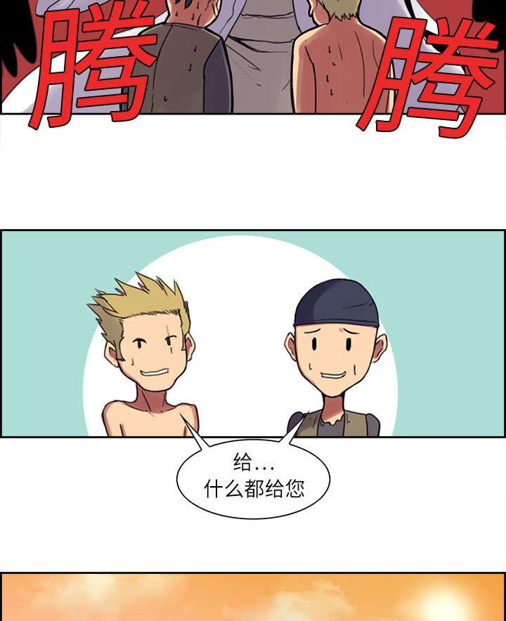 第7章：到达村落