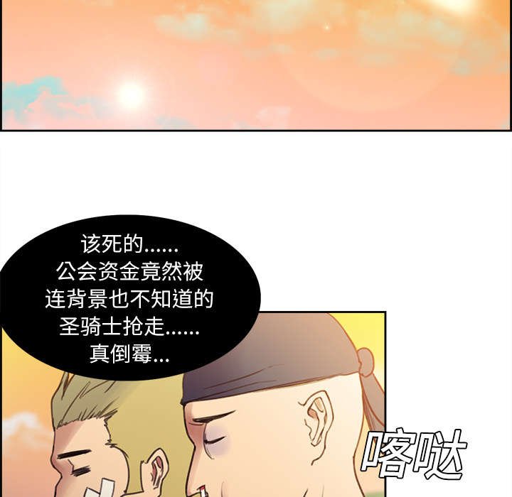 第7章：到达村落