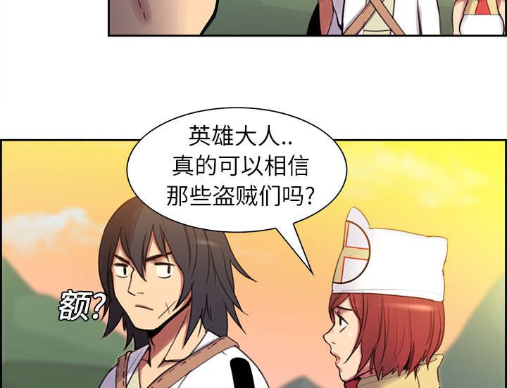 第7章：到达村落
