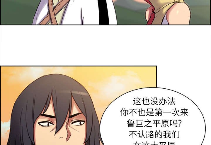 第7章：到达村落