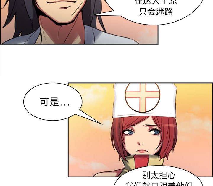 第7章：到达村落