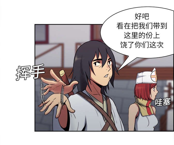第7章：到达村落