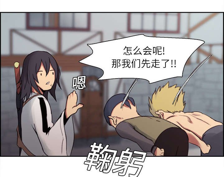 第7章：到达村落