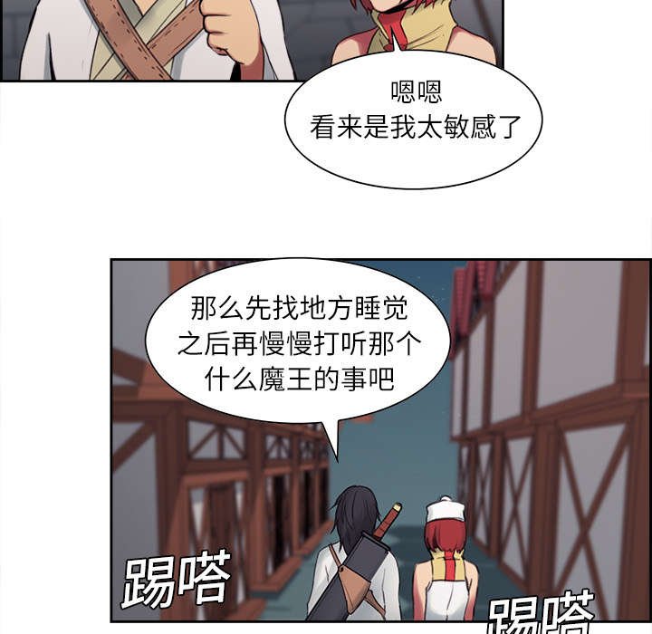第7章：到达村落