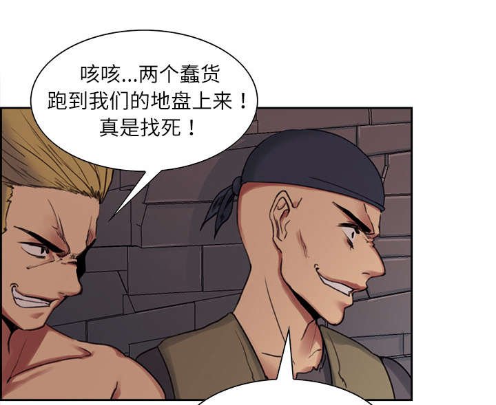 第7章：到达村落