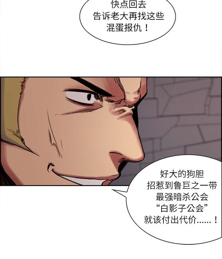 第7章：到达村落