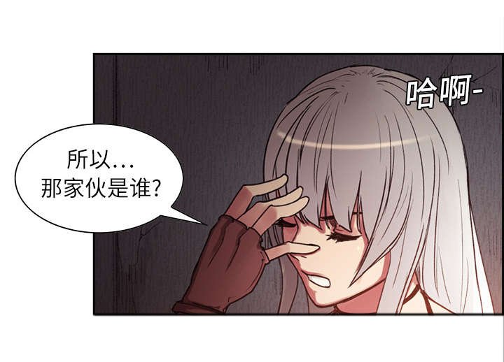 第8章：白影子军团