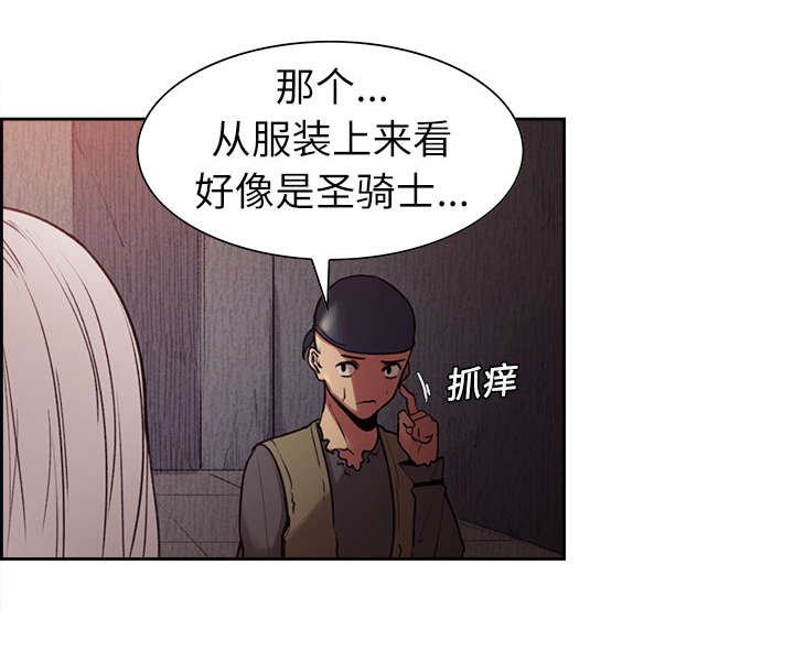 第8章：白影子军团