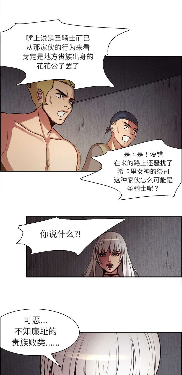 第8章：白影子军团
