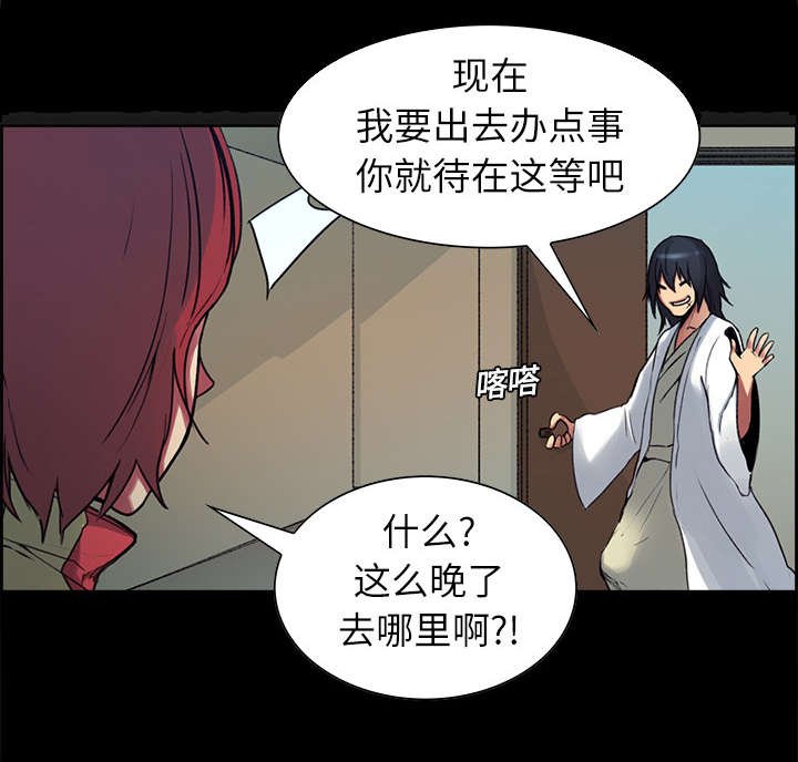 第8章：白影子军团