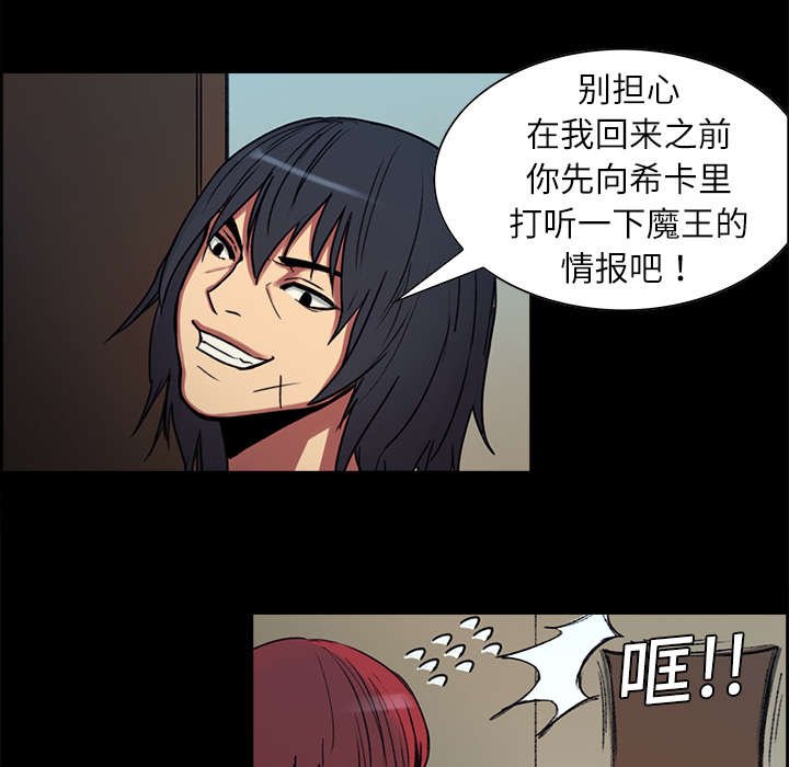 第8章：白影子军团