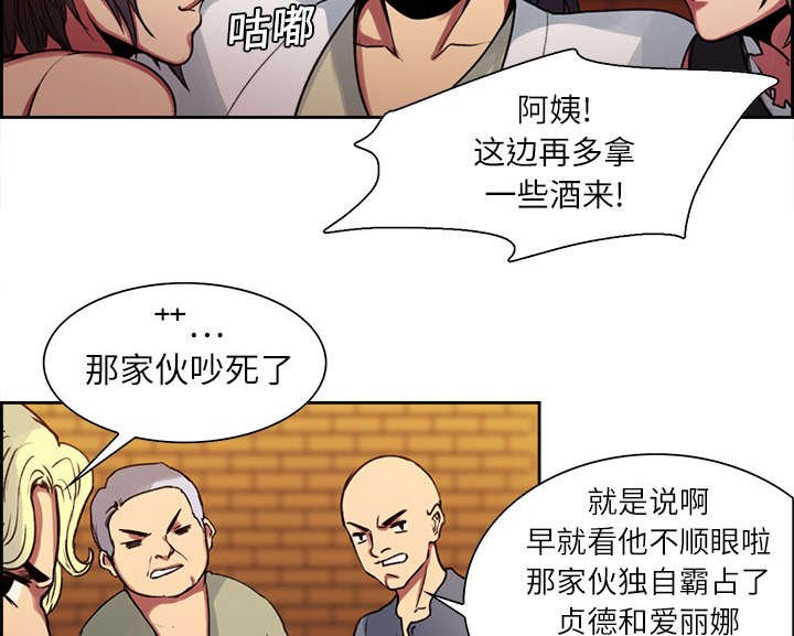 第8章：白影子军团