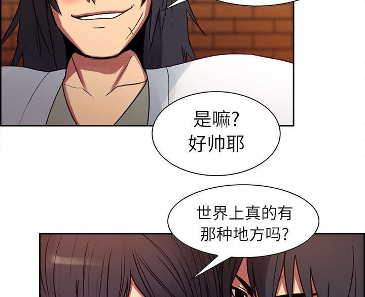 第8章：白影子军团