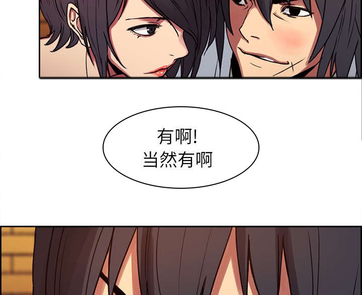 第8章：白影子军团