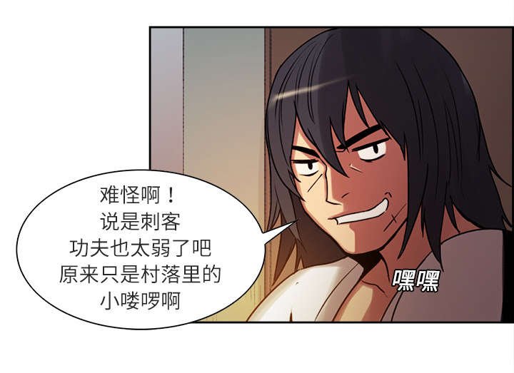 第9章：暗杀