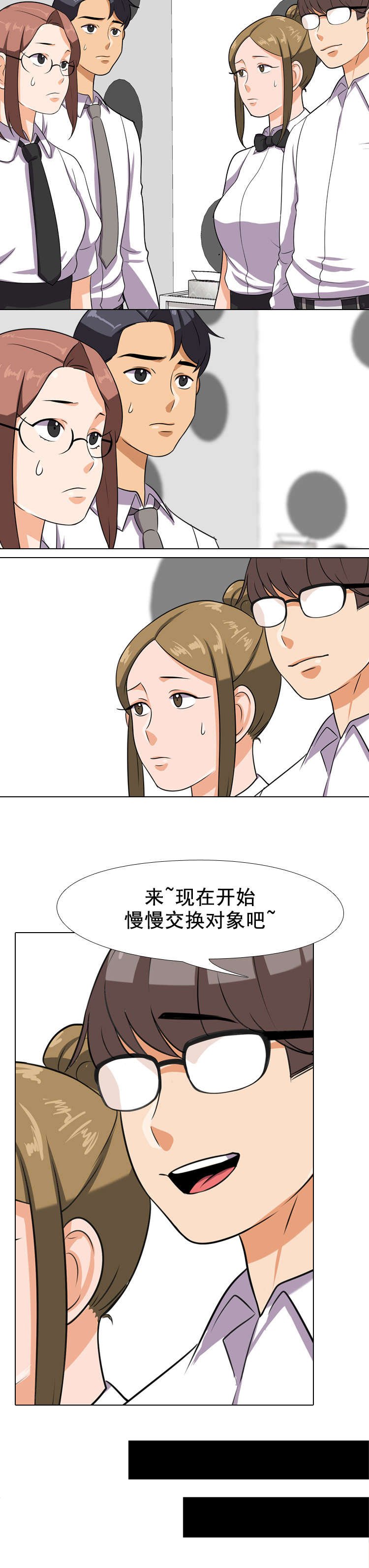 第10章：即将开始