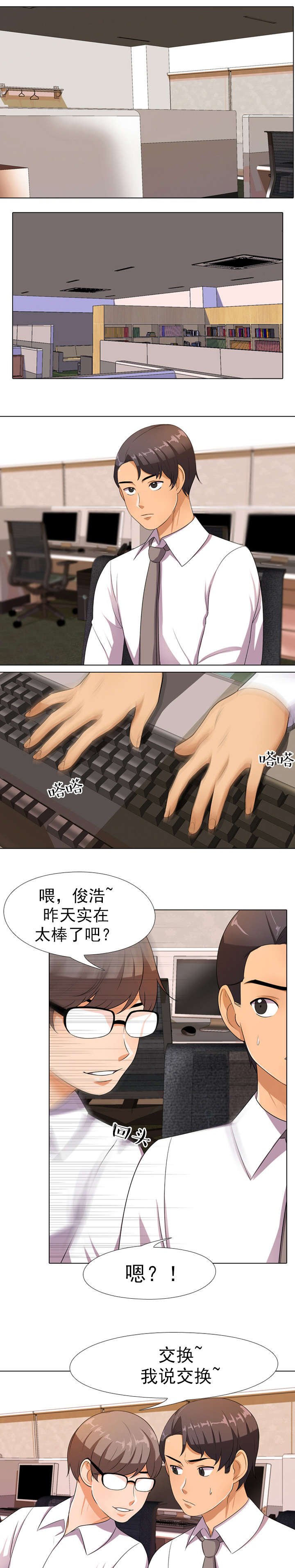 第12章：被叫唤