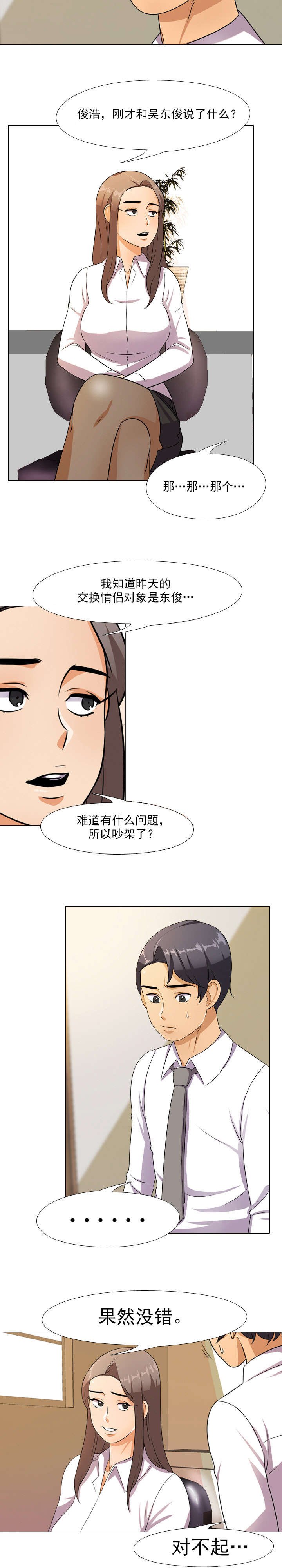 第13章：秘密