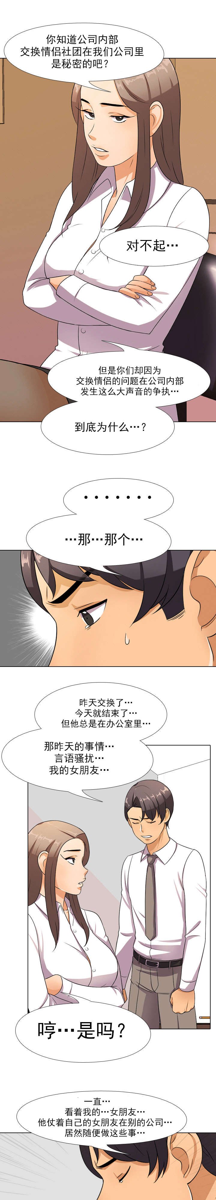第13章：秘密