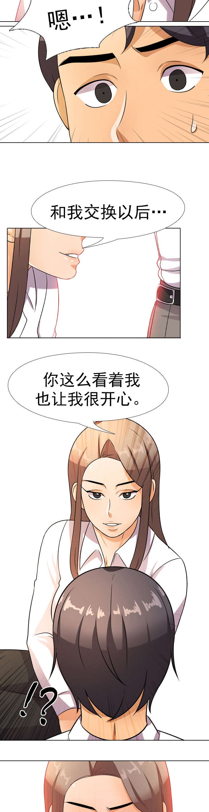 第13章：秘密