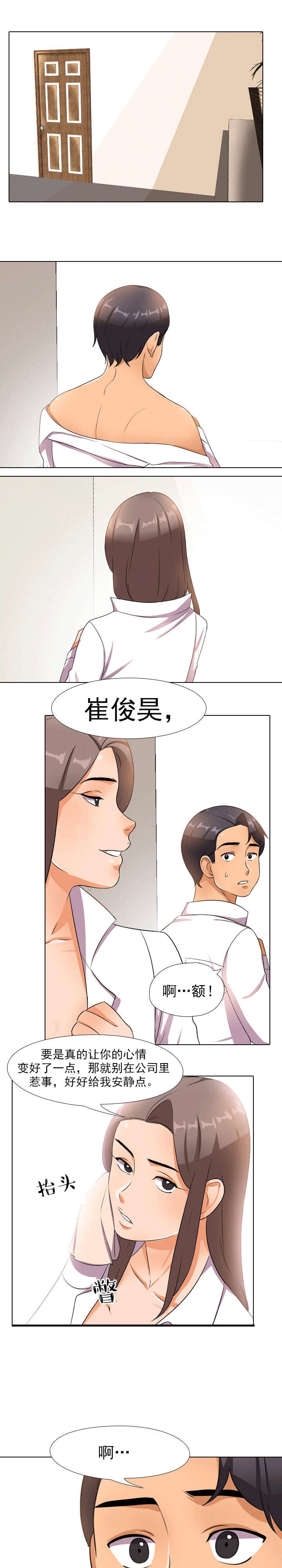 第14章：听到
