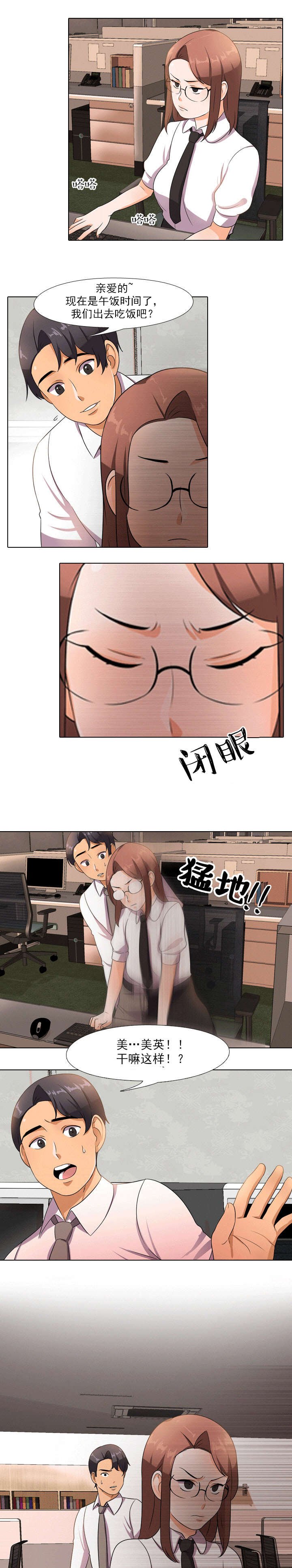 第14章：听到